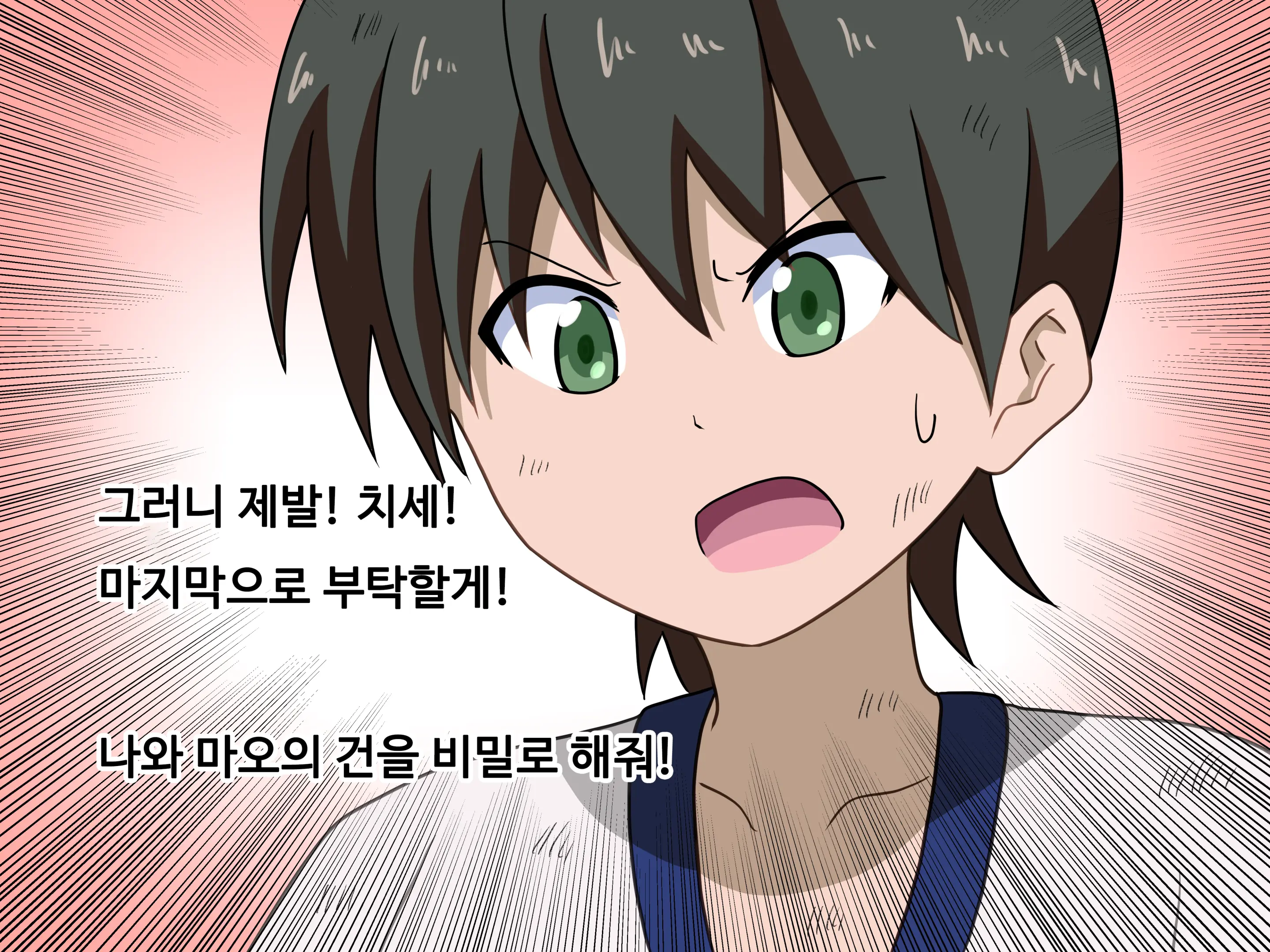 Mitari No Sono Ep.1~40